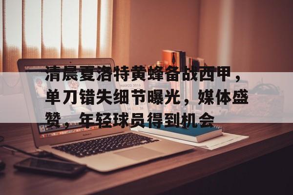 金年会官网-白狼杰洛特为什么叫打桩机